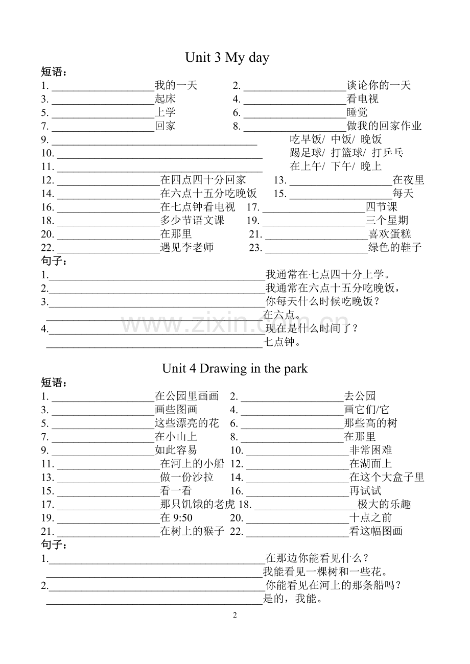 苏教版小学四年级下册英语词汇句子复习卷教学内容.doc_第2页