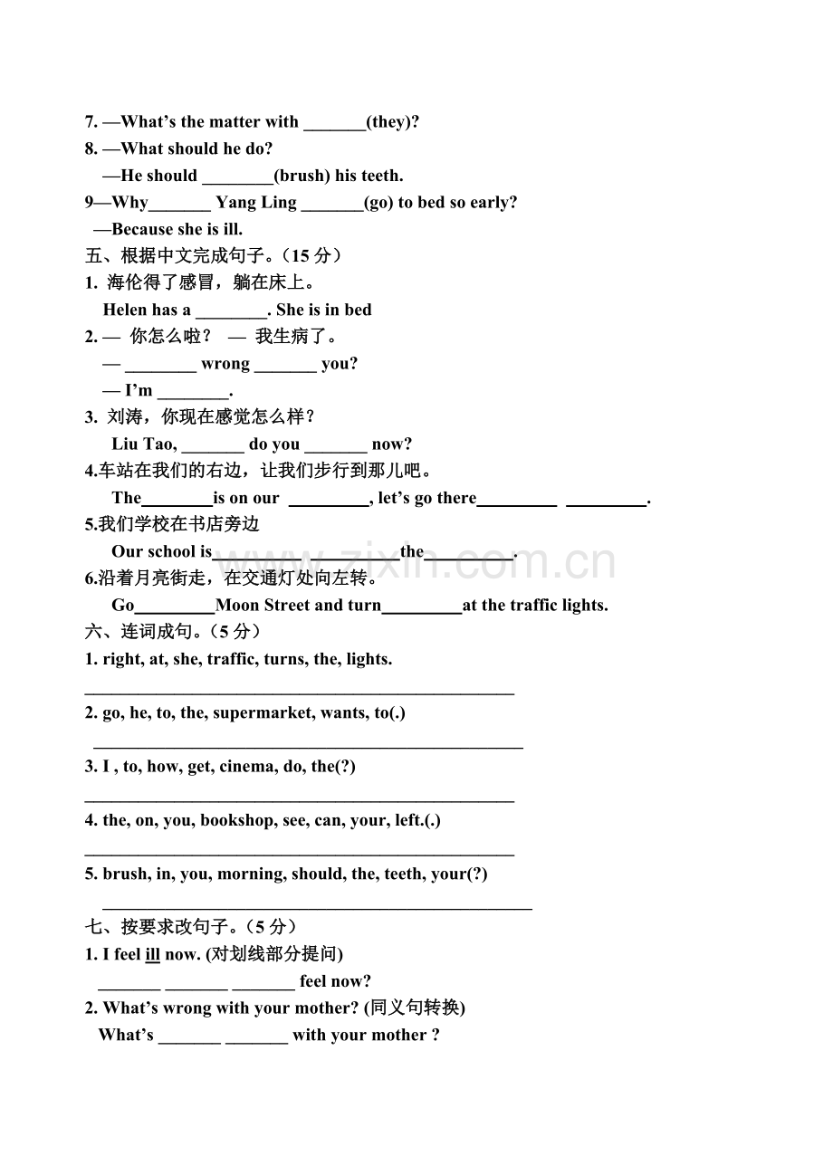 苏教版小学五年级英语Unit3-4测试卷教学教材.doc_第3页