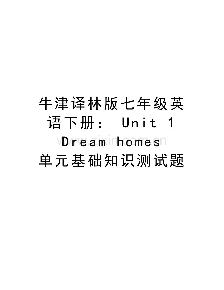 牛津译林版七年级英语下册：-Unit-1-Dream-homes--单元基础知识测试题复习课程.doc_第1页