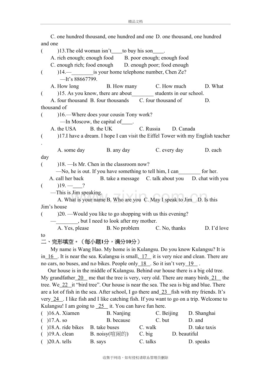 牛津译林版七年级英语下册：-Unit-1-Dream-homes--单元基础知识测试题复习课程.doc_第3页