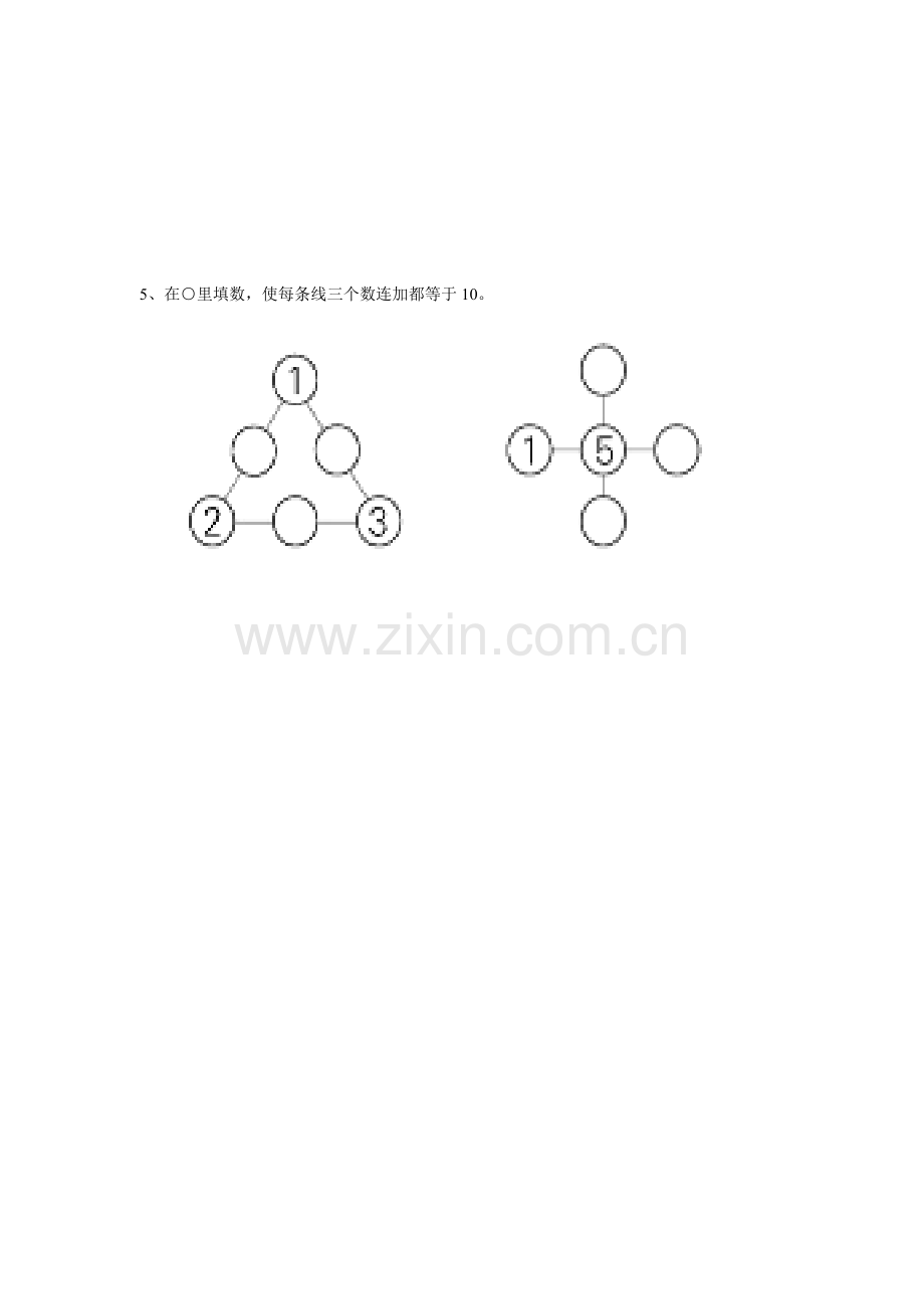 苏教版小学数学一年级上册第九单元测试卷教案资料.doc_第3页