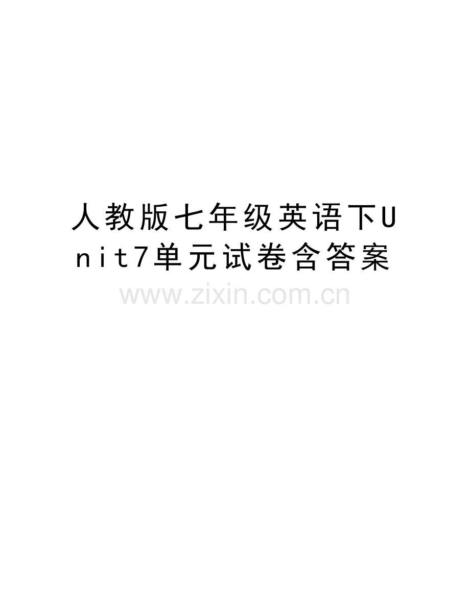 人教版七年级英语下Unit7单元试卷含答案说课材料.doc_第1页