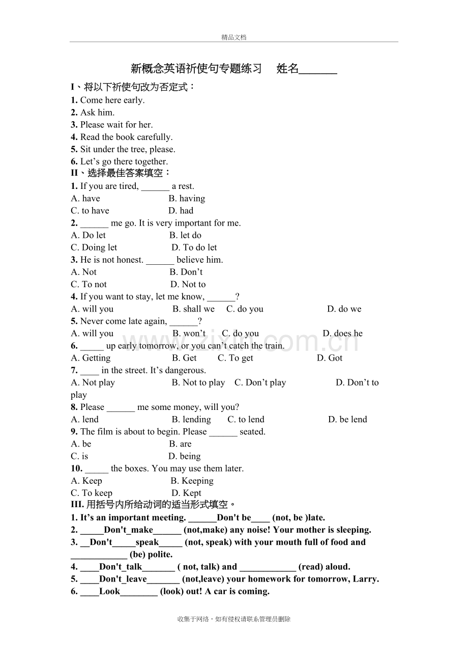 新概念英语第一册祈使句练习教程文件.doc_第2页