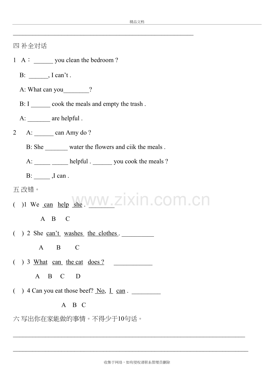 小学情态动词can的用法讲解学习.doc_第3页