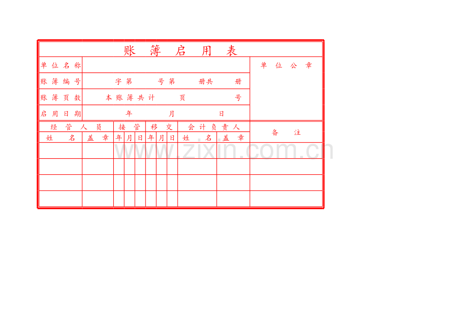 生产成本多栏式明细账教学内容.xls_第1页