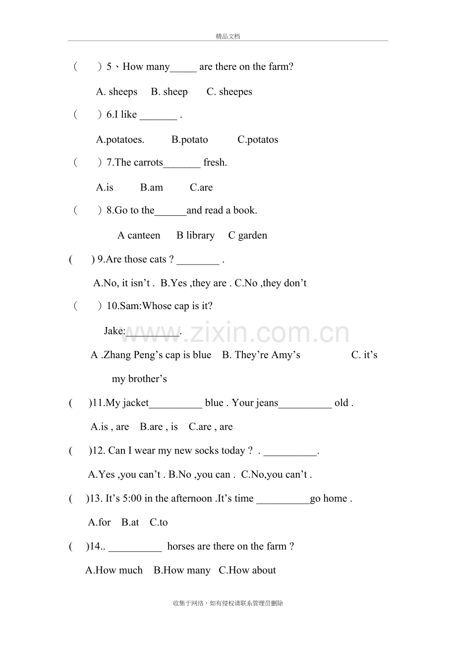 四年级下册英语期末测试题教学提纲.doc_第3页