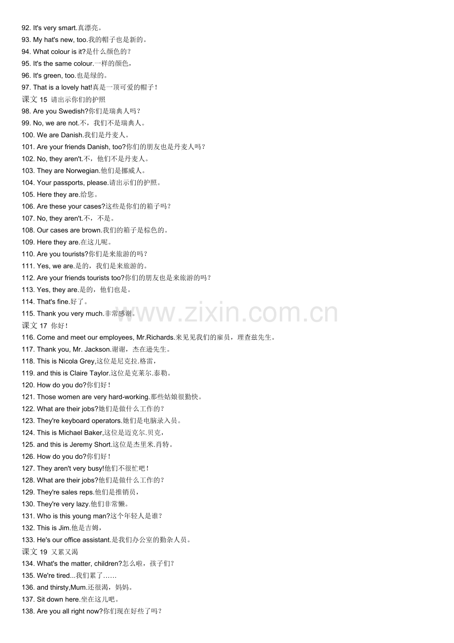 新概念英语第一册课文1-20讲解学习.doc_第3页