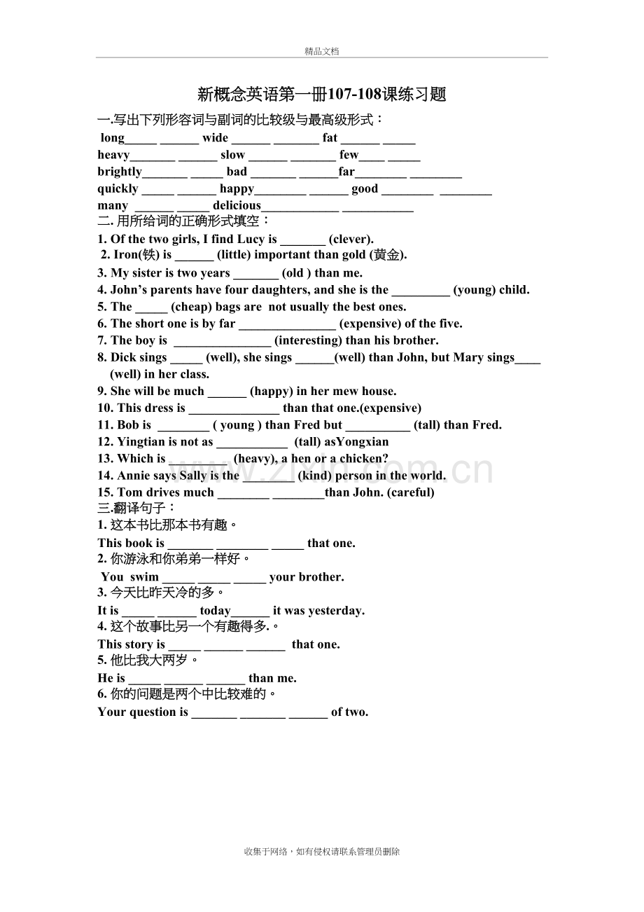 新概念英语第一册107-108练习题上课讲义.doc_第2页