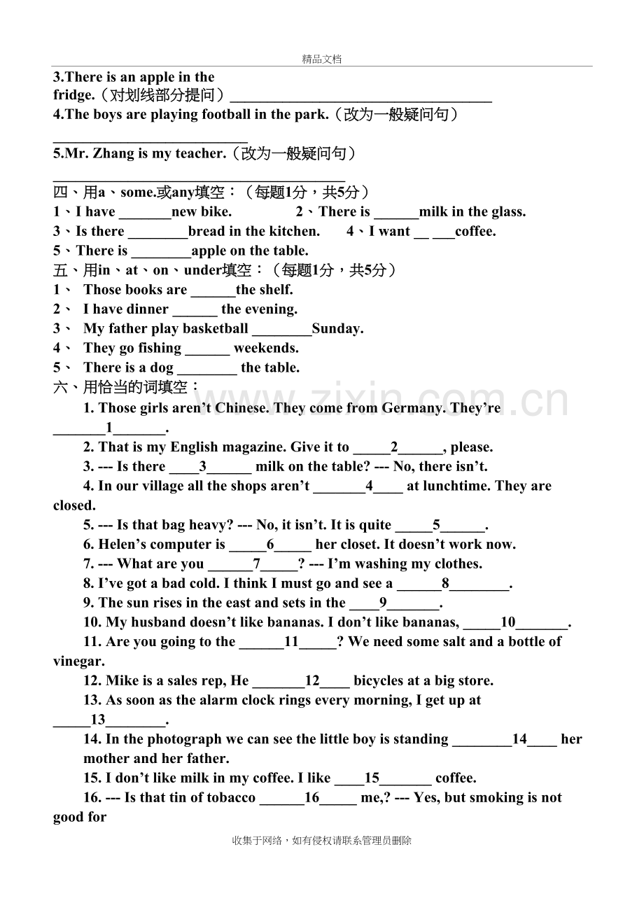 新概念1--50课练习题-及答案教学提纲.doc_第3页