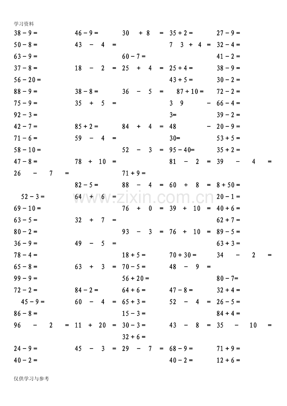 小学一年级100以内加减法口算练习题(1000道)教学内容.doc_第3页