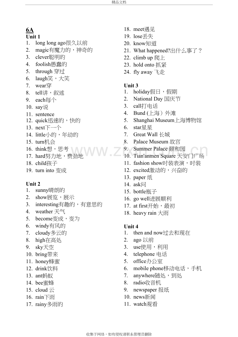 译林版6A6B单词表教学提纲.doc_第2页