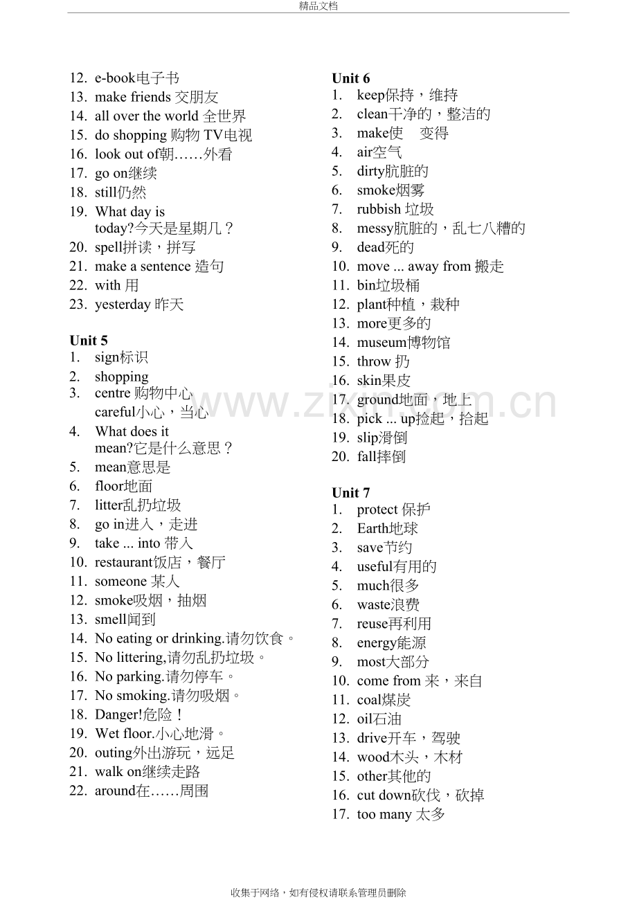 译林版6A6B单词表教学提纲.doc_第3页