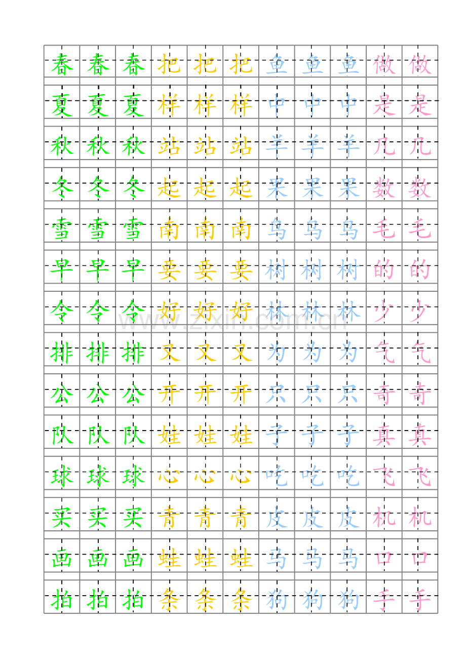 田字格excle模板讲解学习.xls_第1页