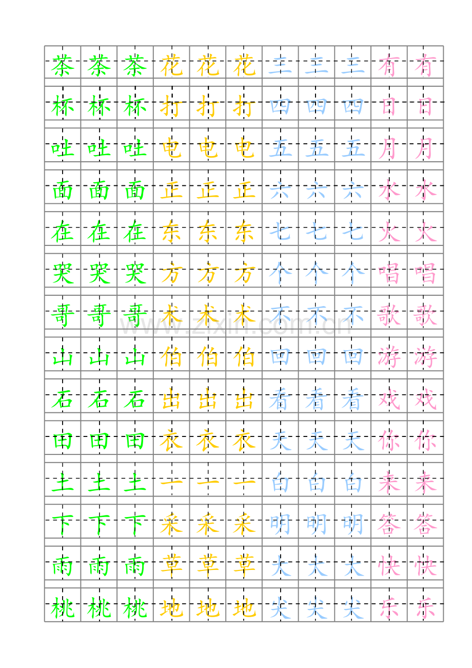 田字格excle模板讲解学习.xls_第2页