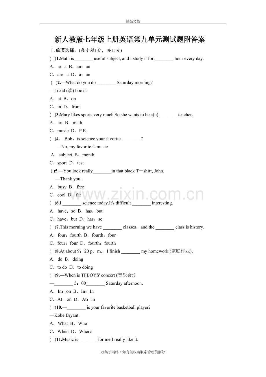 新人教版七年级上册英语第九单元测试题附答案教学文案.docx_第2页