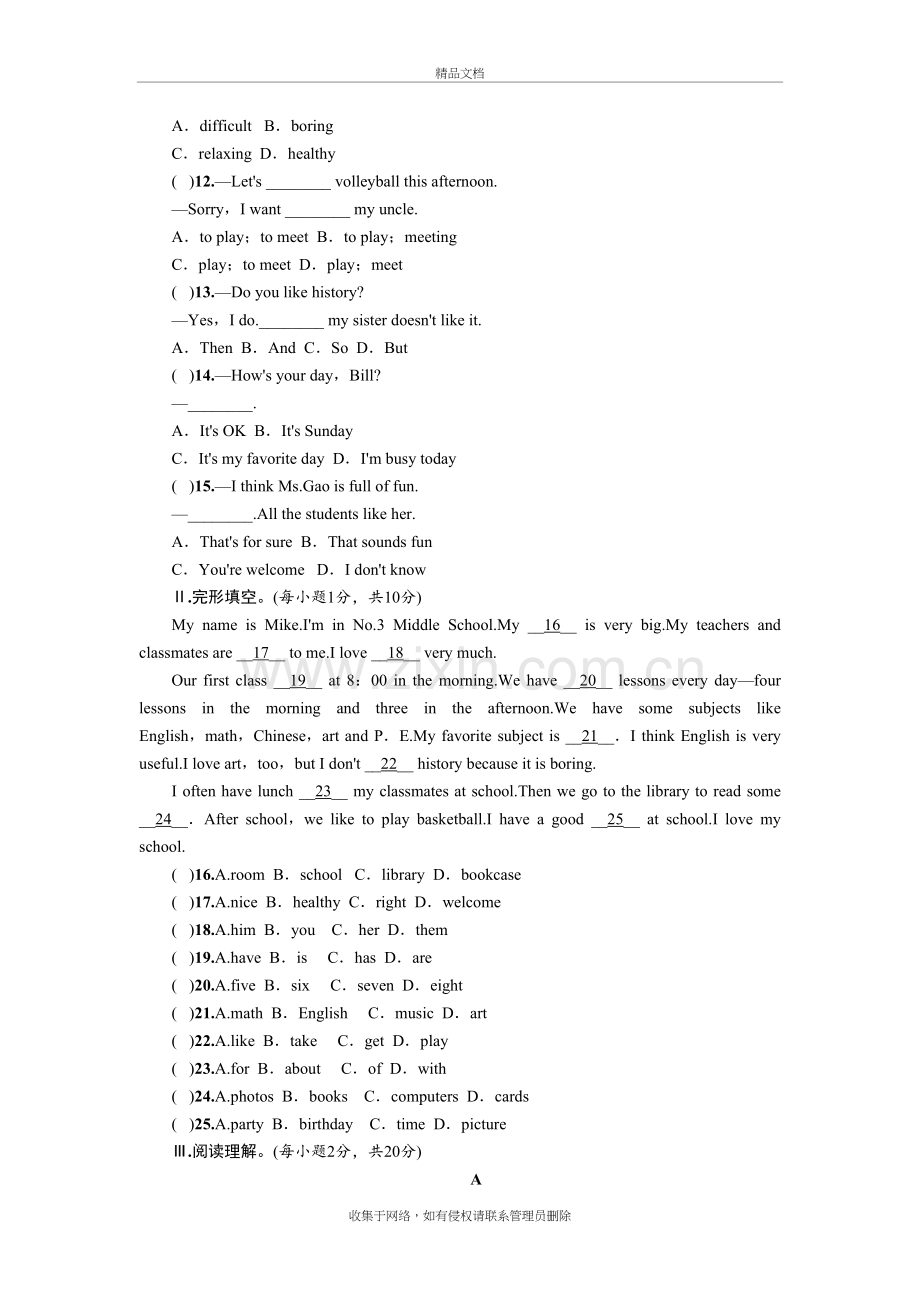 新人教版七年级上册英语第九单元测试题附答案教学文案.docx_第3页