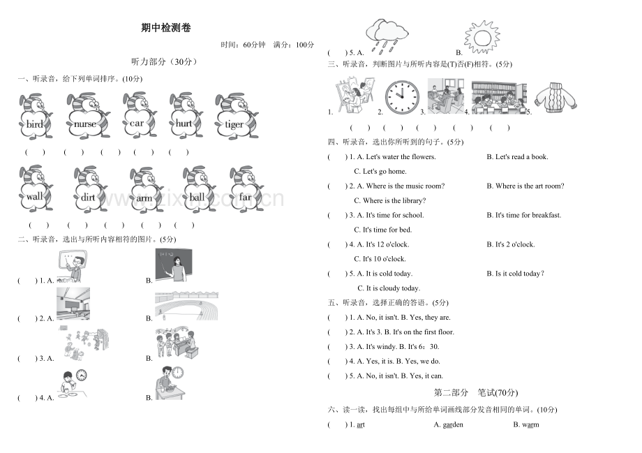 人教版PEP四年级英语下册期中测试卷及答案教学文案.doc_第2页