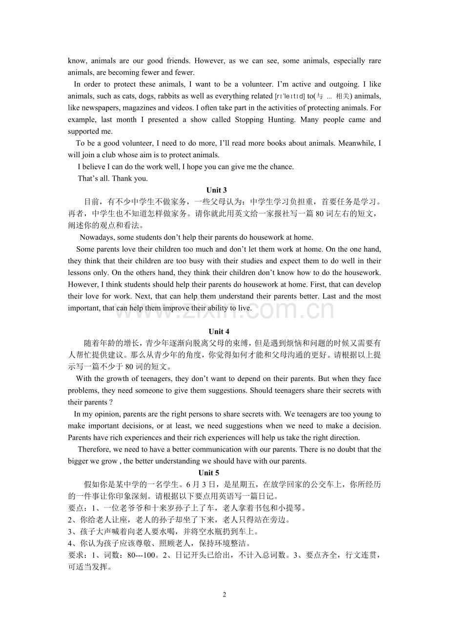 八年级下册英语作文复习及范文知识分享.doc_第2页