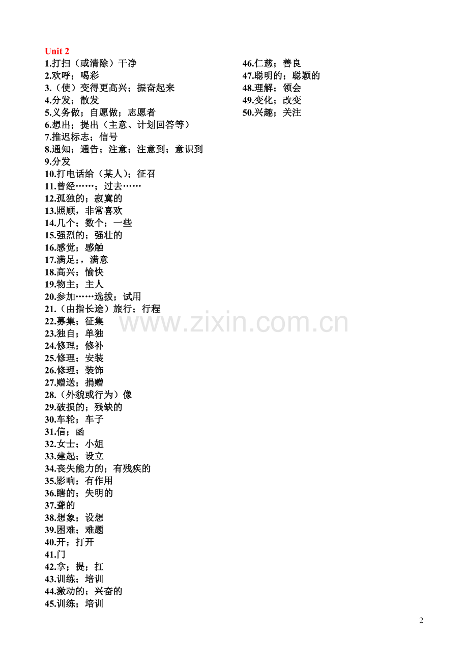 八年级下册英语单词表知识讲解.doc_第2页