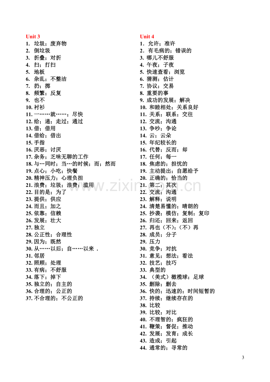 八年级下册英语单词表知识讲解.doc_第3页