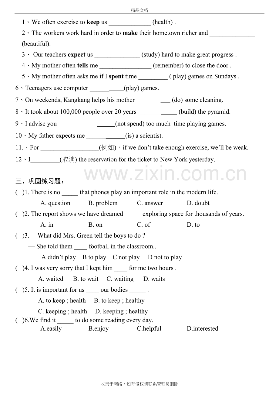 仁爱九年级上册Unit4-Topic1-SectionC课课练复习课程.doc_第3页