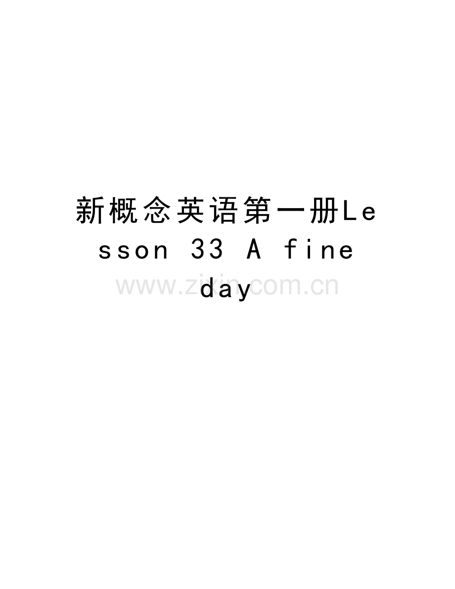 新概念英语第一册Lesson-33-A-fine-day教学文稿.doc_第1页