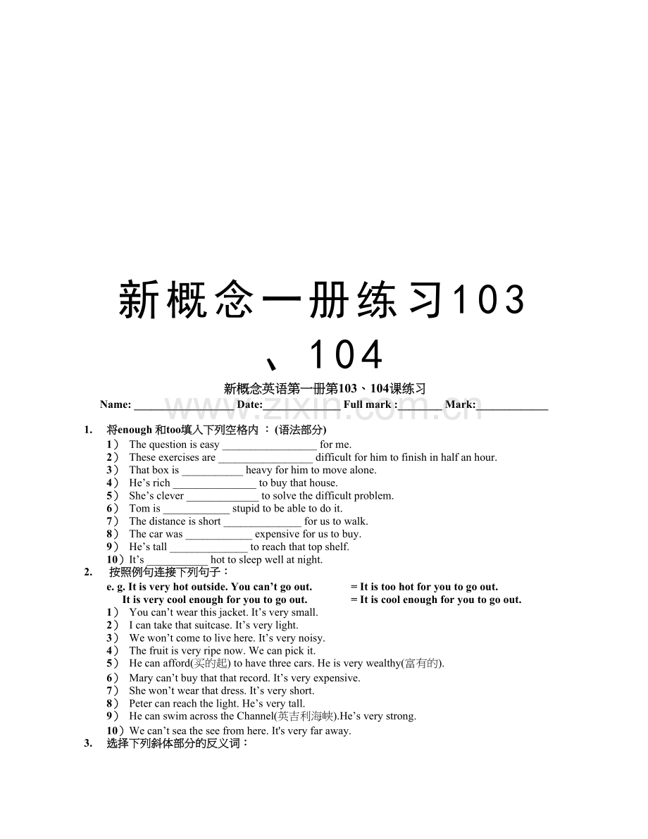 新概念一册练习103、104教学内容.doc_第1页