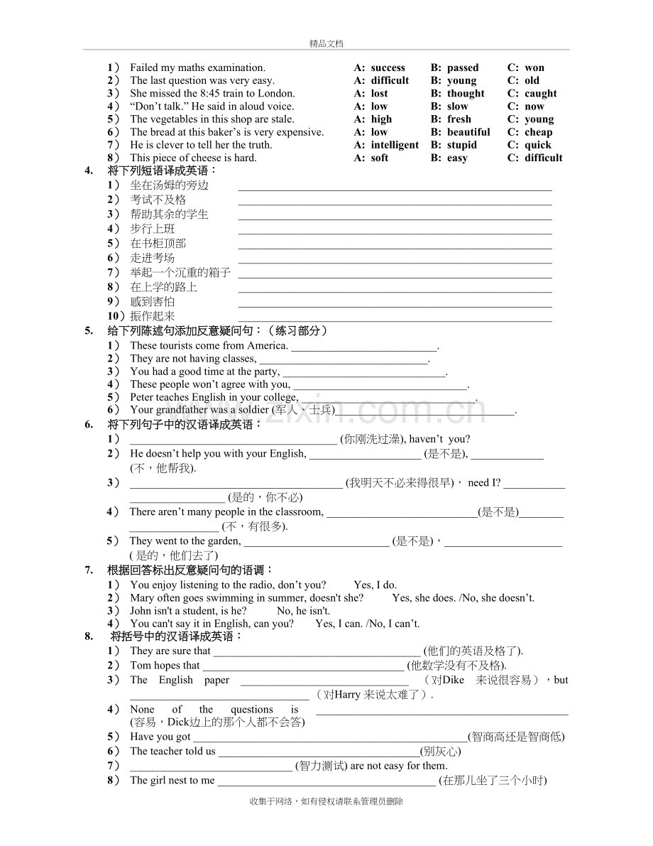 新概念一册练习103、104教学内容.doc_第2页