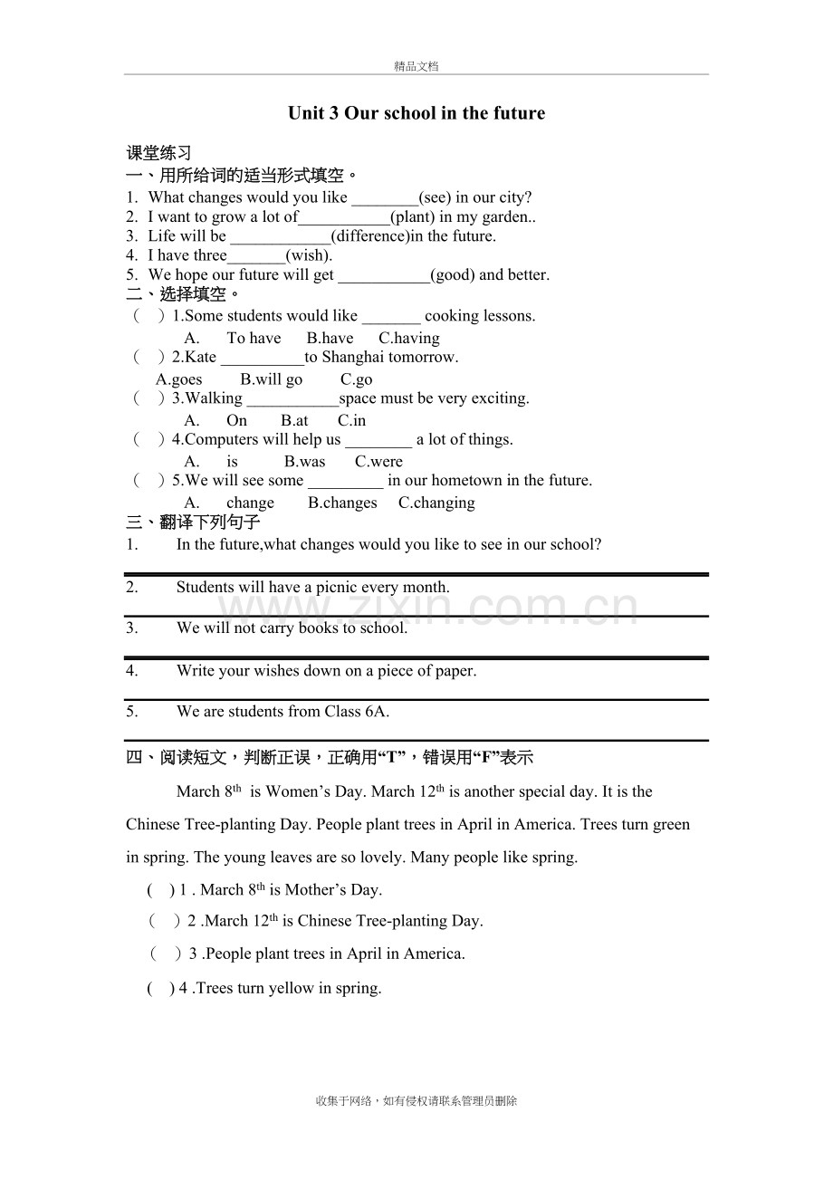 牛津深圳英语六年级下册2018版Unit-3-Our-school-in-the-future习题电子教案.doc_第2页