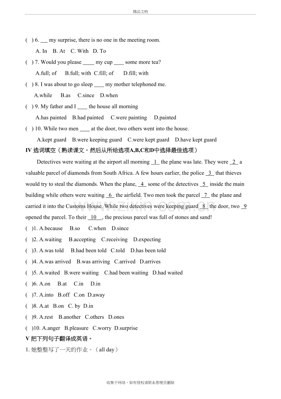 新概念第二册一课一练lesson7说课材料.doc_第3页