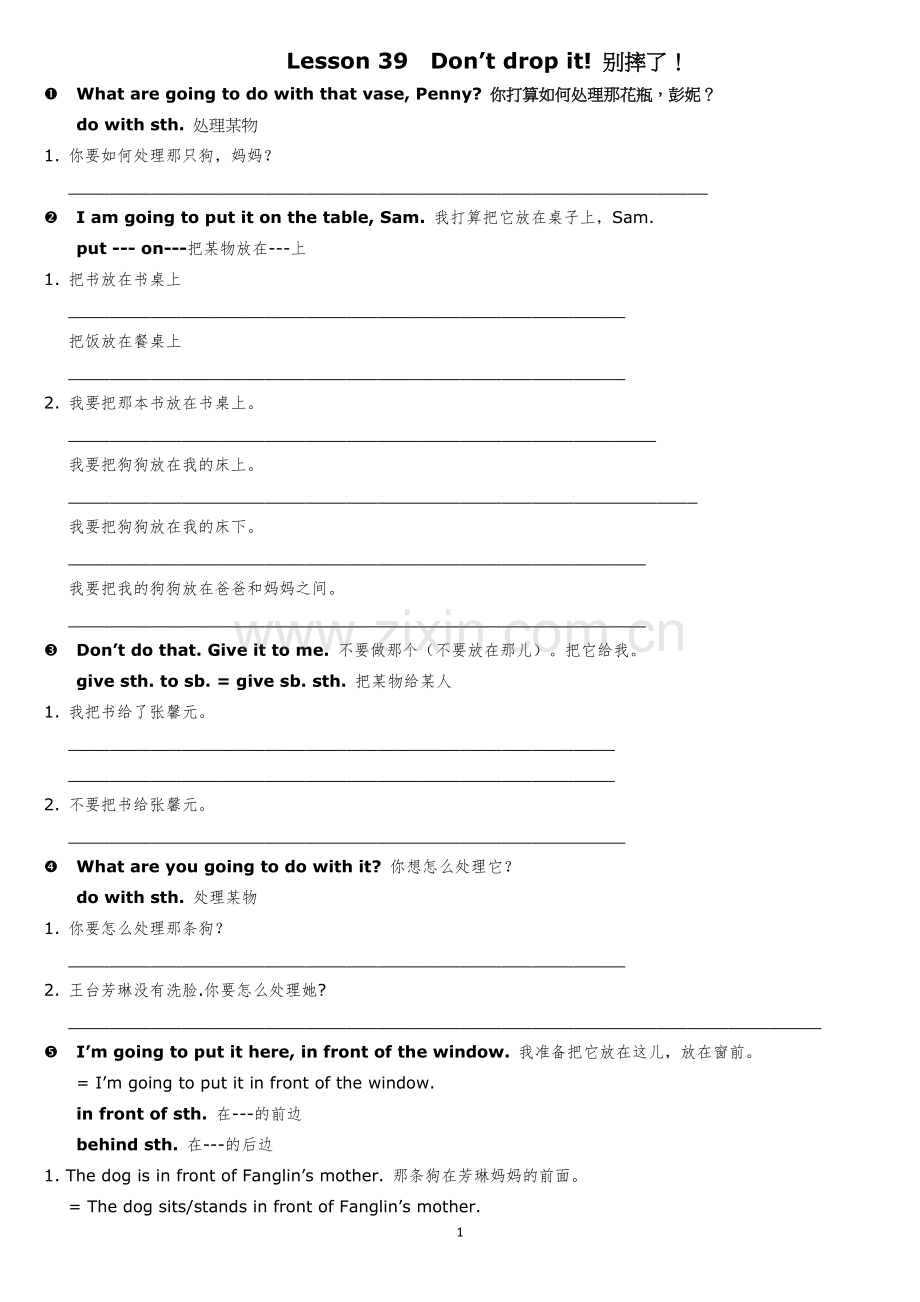 新概念英语第一册Lesson-39-40知识分享.doc_第1页