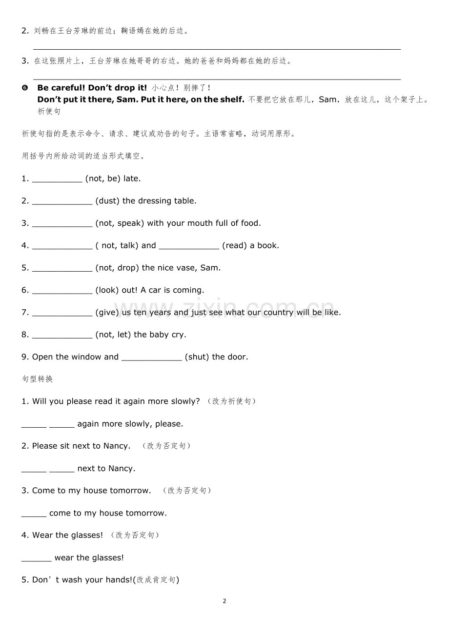 新概念英语第一册Lesson-39-40知识分享.doc_第2页