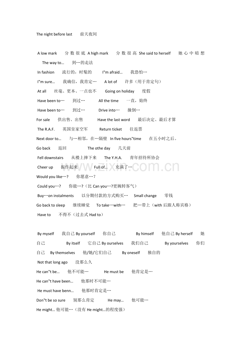 新概念英语第一册知识点总结-资料.doc_第2页