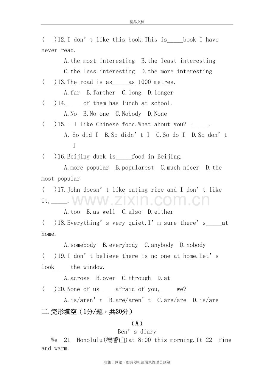 新概念1-120练习题知识讲解.doc_第3页