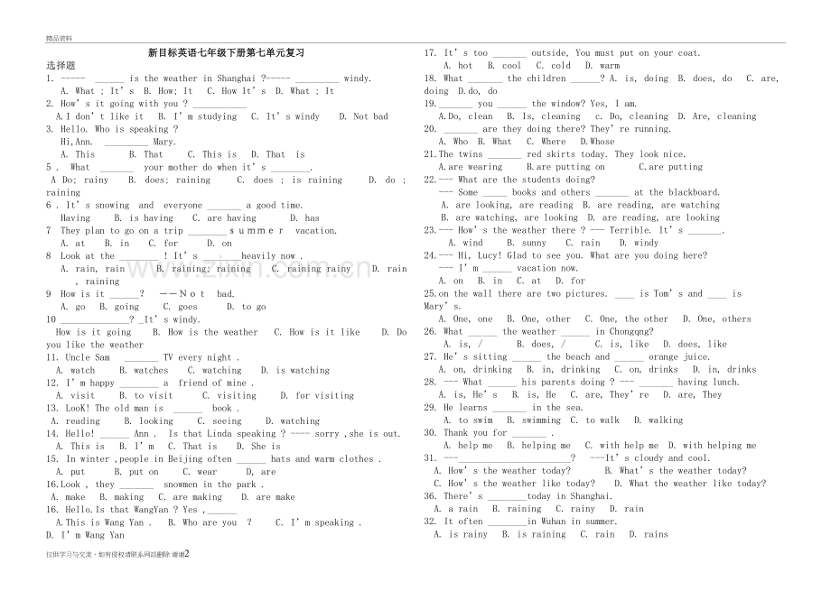 人教版新目标初一下Unit7练习题演示教学.doc_第2页