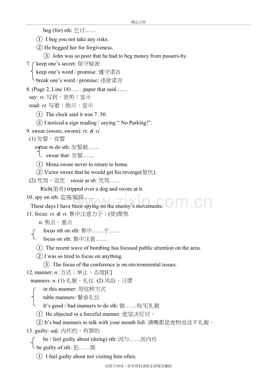 牛津高中英语模块五单元1-3语言点doc资料.doc_第3页