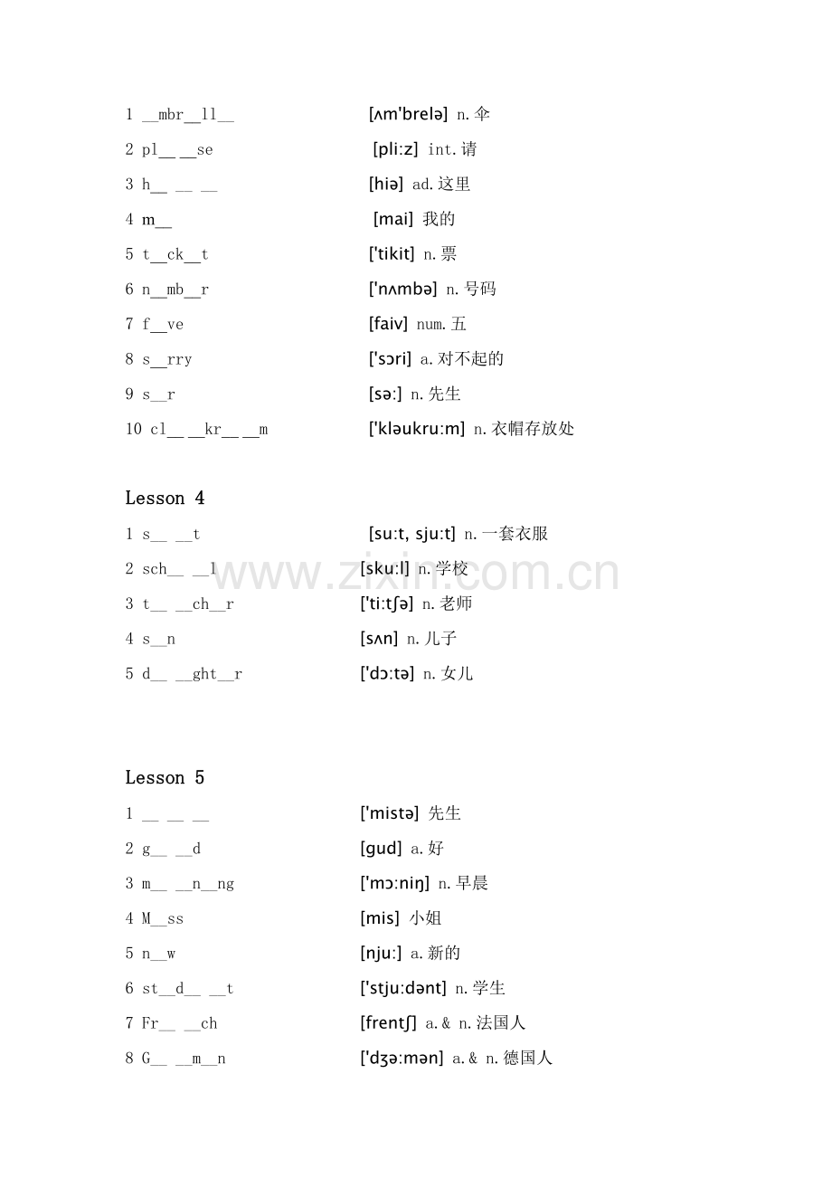 新概念英语第一册单词练习(补全单词)上课讲义.doc_第2页