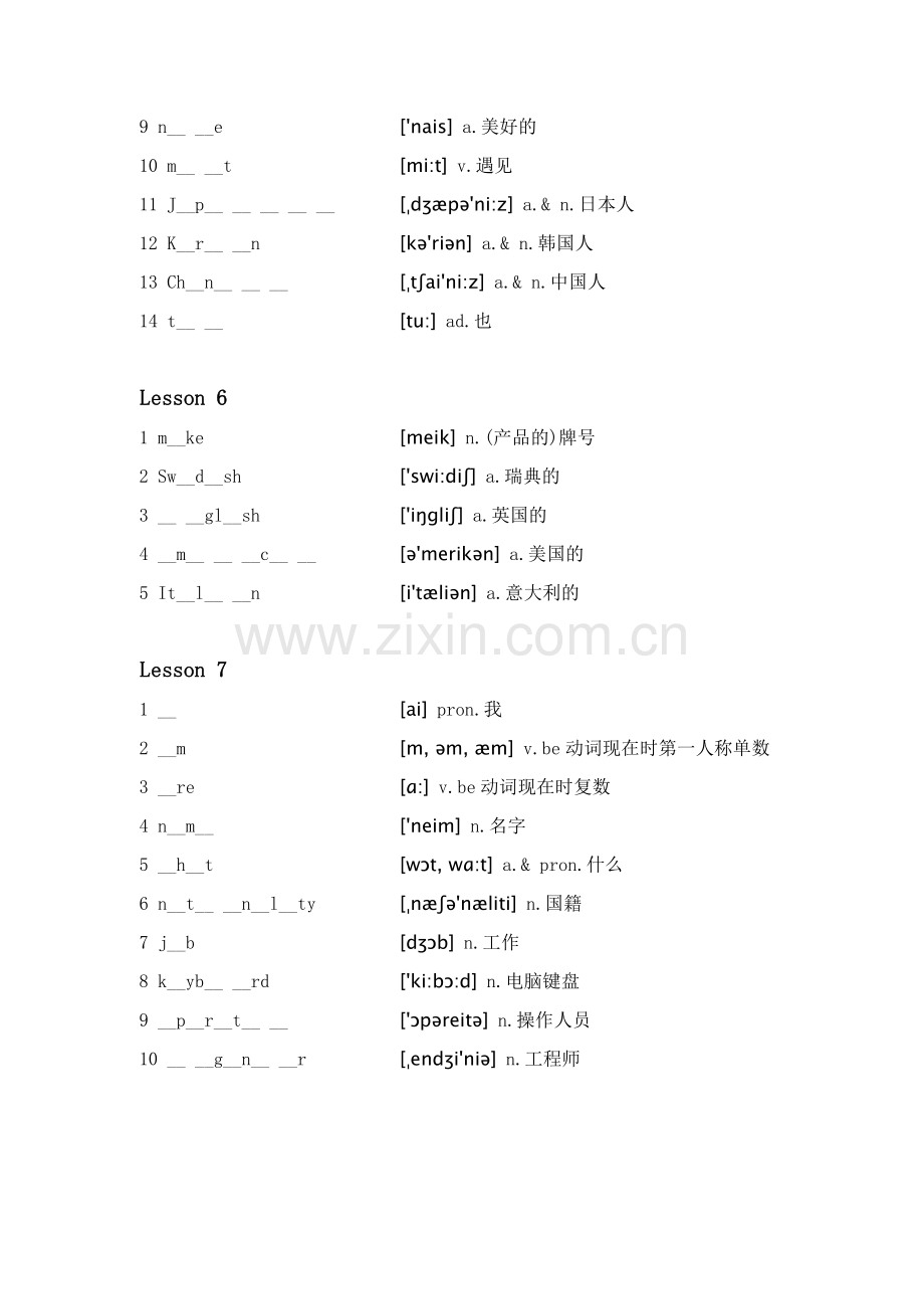 新概念英语第一册单词练习(补全单词)上课讲义.doc_第3页