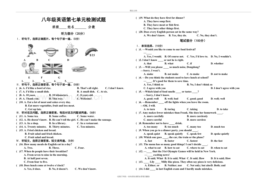 仁爱英语八年级下册第七单元测试题教程文件.doc_第2页