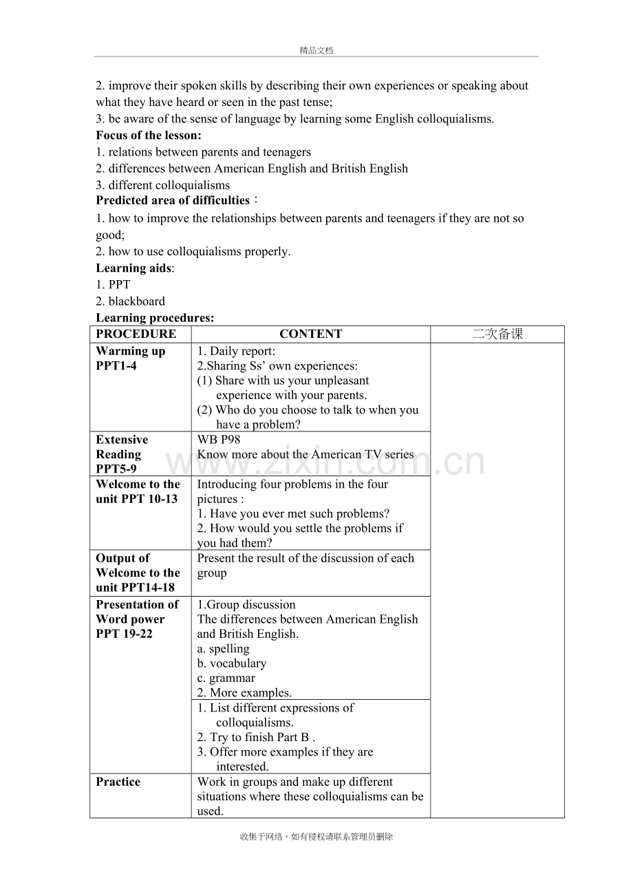 高中译林牛津英语模块一Unit2教案学习资料.doc_第3页