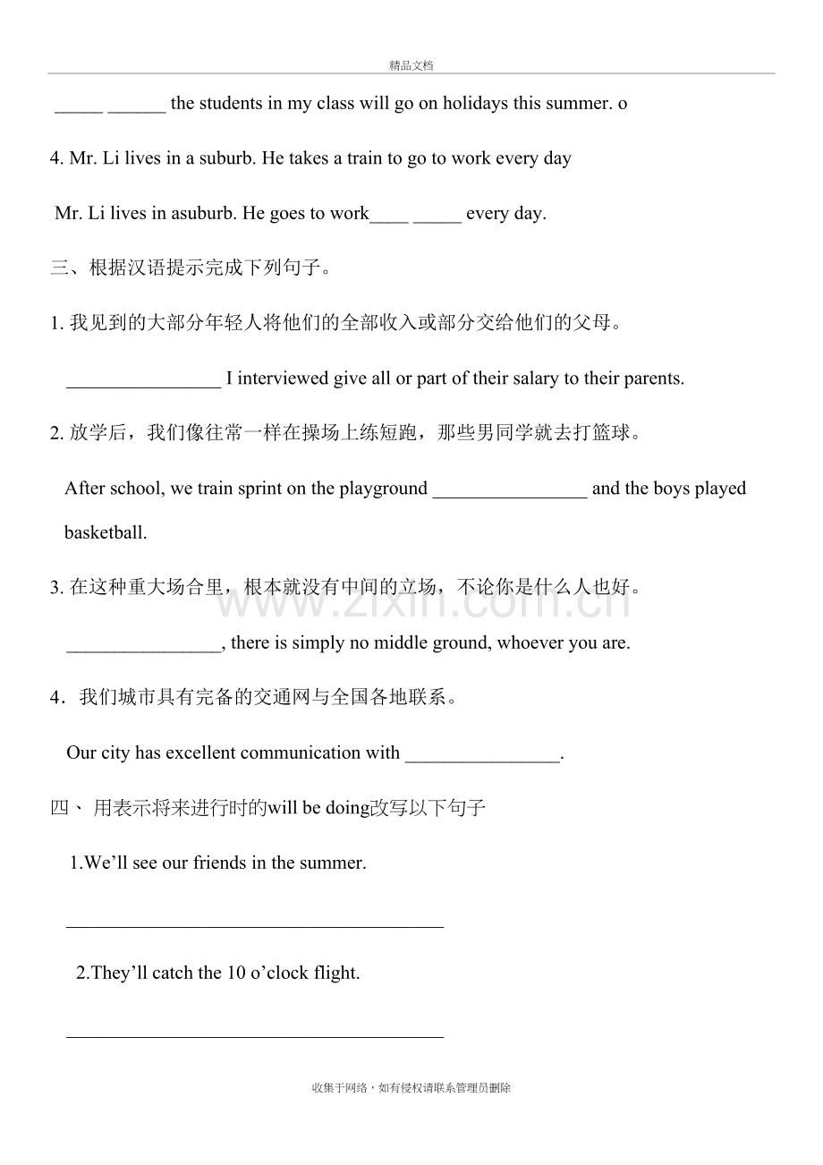 新概念二Lesson13课习题学习资料.doc_第3页