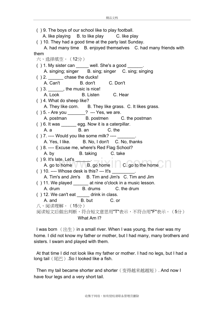 小升初英语试卷及答案doc资料.doc_第3页