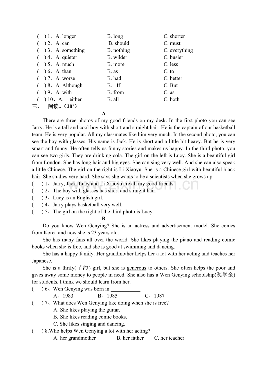 八年级上期期末复习-检测unit-6复习过程.doc_第2页