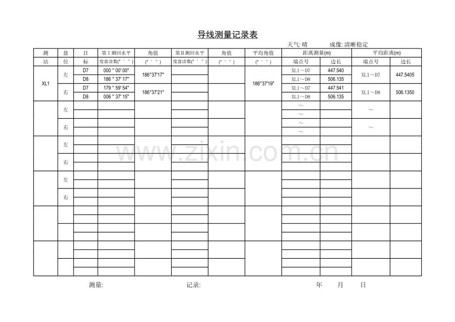 导线测量记录表自动计算知识分享.xls_第2页