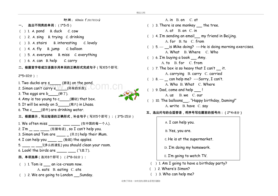 外研版六年级下第二单元测试题(无听力)教学教材.doc_第2页