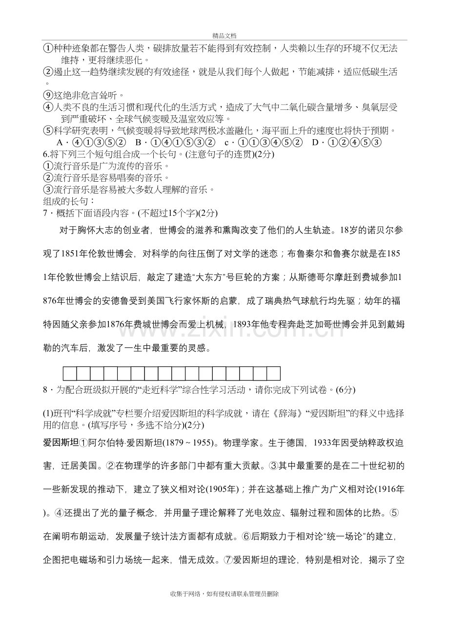 江西中考试卷电子教案.doc_第3页