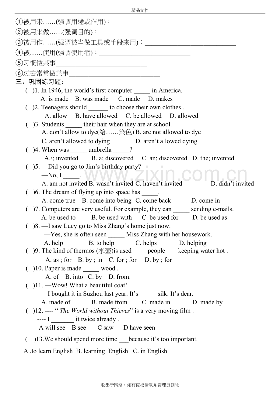 仁爱九年级上册Unit4-Topic2-SectionA课课练学习资料.doc_第3页