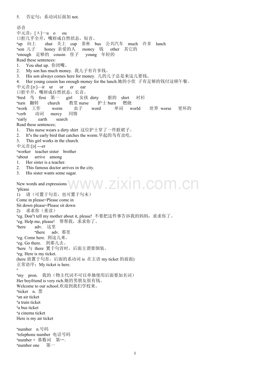 新概念英语第一册学习笔记(可打印)教学提纲.doc_第3页