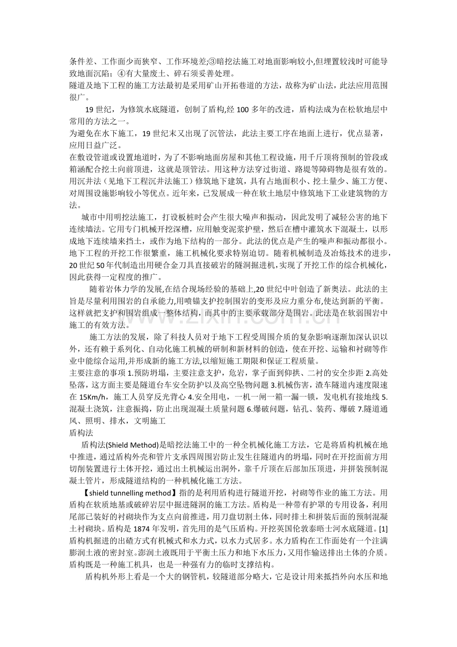 深基坑边坡支护施工方案说课讲解.docx_第3页