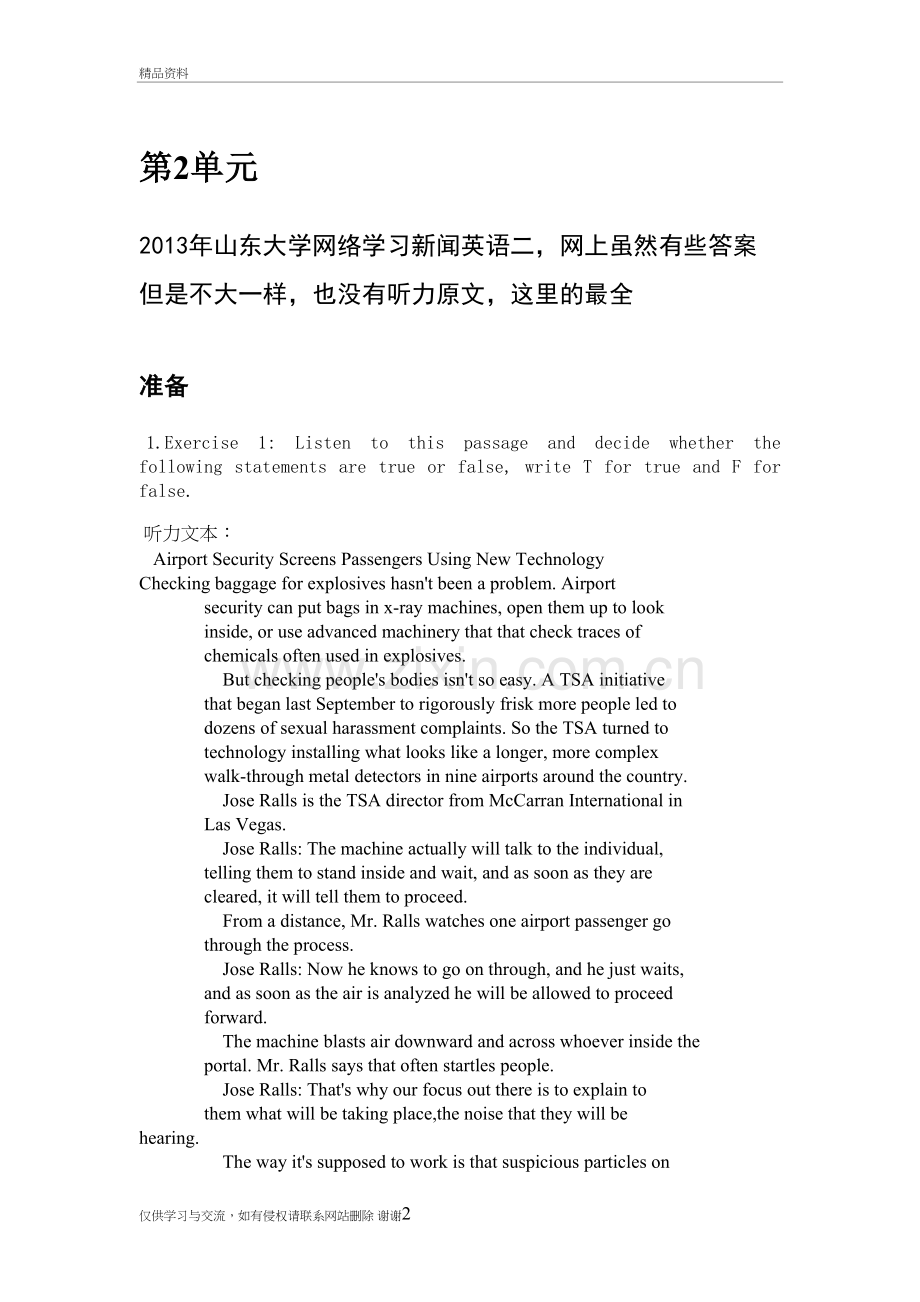 山东大学研究生新闻英语2听力2单元讲课稿.doc_第2页